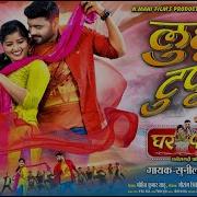 Luhur Turpur From Ghar Parivar Original Motion Picture Soundtrack