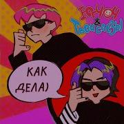 Как Дела Твоислезы Юг 404
