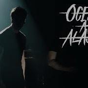 Oceans Ate Alaska Escapist Official Music Video Fearless Records