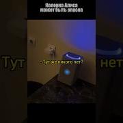 Алиса С Кем Ты Разговариваешь