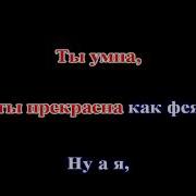 Азамат Мусагалиев Фантазёр Remake Караоке