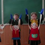 3 Моя Семья Физминутка