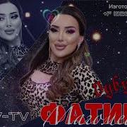 Фатима Магомедова Дубурлан
