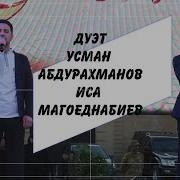 Иса Магомеднабиев Нашид Про Отца