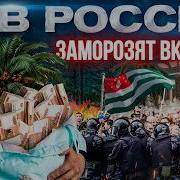 Экономика России