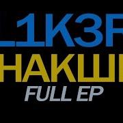 L1K3R Lifehax Song