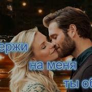Art Intel Не Держи На Меня Ты Обиду