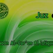 Juz 1 Sema An Al Qur An Al Istiqomah Semaan Al Qur An Al Istiqomah