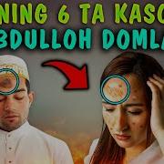 Абдулло Домла Зино Касофати