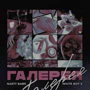 Галерея Nasty Babe White Boy X