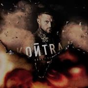 Luft Liebe Fatal