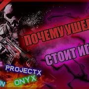 Projectx Пиратский Сервер Warface