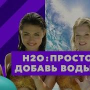 Gulli Girl Русалки Острова Мако