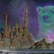 Где Твой Медведь Ремикс