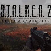 Скачать Аудиокнигу С Палий Минор S T A L K E R