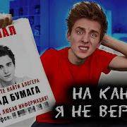 Наканал Я Не Вирнусь