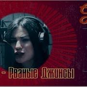 Cover Time Элджей Рваные Джинсы Мария Князева Cover Студия Звукозаписи Бутово