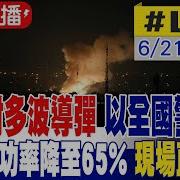 直播 頭條開講