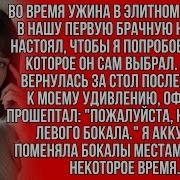 На Романтическом Ужине Мой Муж Налил Что То В Мой Бокал Но Когда Я Тайно Подменила Бокалы Местами