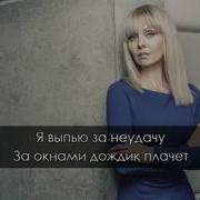 Валерия Часики Минус