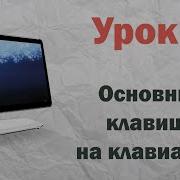 Компьютерная Грамотность
