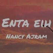 Nancy Ajram Lnta Eyh По Русски