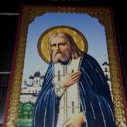 Серафим Саровский Наставления Мирянам
