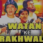 Watan Ke Rakhwale