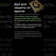 Бисмилляхи Ллязи Ля Ядурру