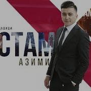 Консерти Рустами Азими 2019