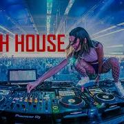 Dutch House Mix 2023