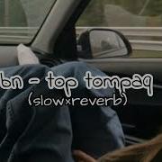 Bn Топ Томпақ Slowed Reverb