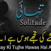 Jinhain Mein Dhoondta Tha Allama Iqbal Poetry Sad Urdu Poetry Tanhai Poetry