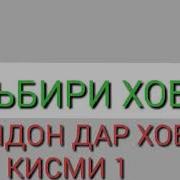 Мафхум Ва Маъни Дар Калима