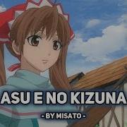 Valkyria Chronicles На Русском Asu E No Kizuna Поет Misato