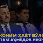 14 Dilrabolar O Ktam Ahmedov Уктам Ахмедов