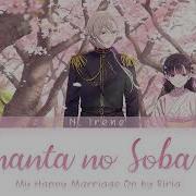 Anata No Sobani Riria
