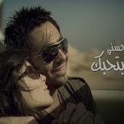 Tamer Hosny Enaya Bethebbak Music Video تامر حسني عينيا بتحبك فيديو كليب Free Music Nasr Mahrous