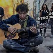 Гитарист Виртуоз