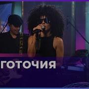 Многоточия Apple Music Home Session Zivert