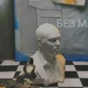 Фейс В Новых Адиках Без Мата