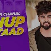 Chup Ustaad Sucha Yaar Bass Boosted Song