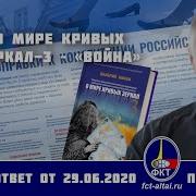 Пякин О Мире Кривых Зеркал