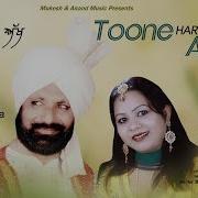 Toone Hari Akh Feat Harjot Baljit Maluka