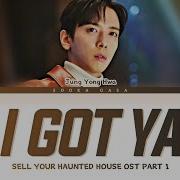 Jung Yong Hwa I Got Ya