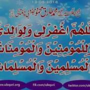 Allah Humma Maghfirli Waliwalidayya Walil Wazifa Part 1 Hakeem Tariq Mehmood Ubqari