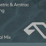 Upswing Alex Metric Amtrac