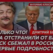 Быков И Демченко Последнее