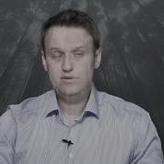 Навальный Всё Пропало Безысходность Боль И Пустота