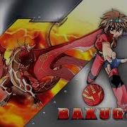 Bakugan Battle Brawlers Bgm08 Completed